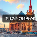 刺槐的特点及种类介绍(图4) 刺槐的特点及种类介绍(图4)