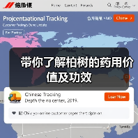 带你了解柏树的药用价值及功效(图2)