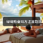 绿萼梅食用方法及功效(图4)