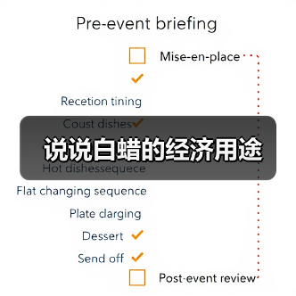 说说白蜡的经济用途(图2) 说说白蜡的经济用途(图2)