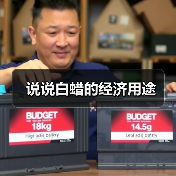 说说白蜡的经济用途(图3) 说说白蜡的经济用途(图3)