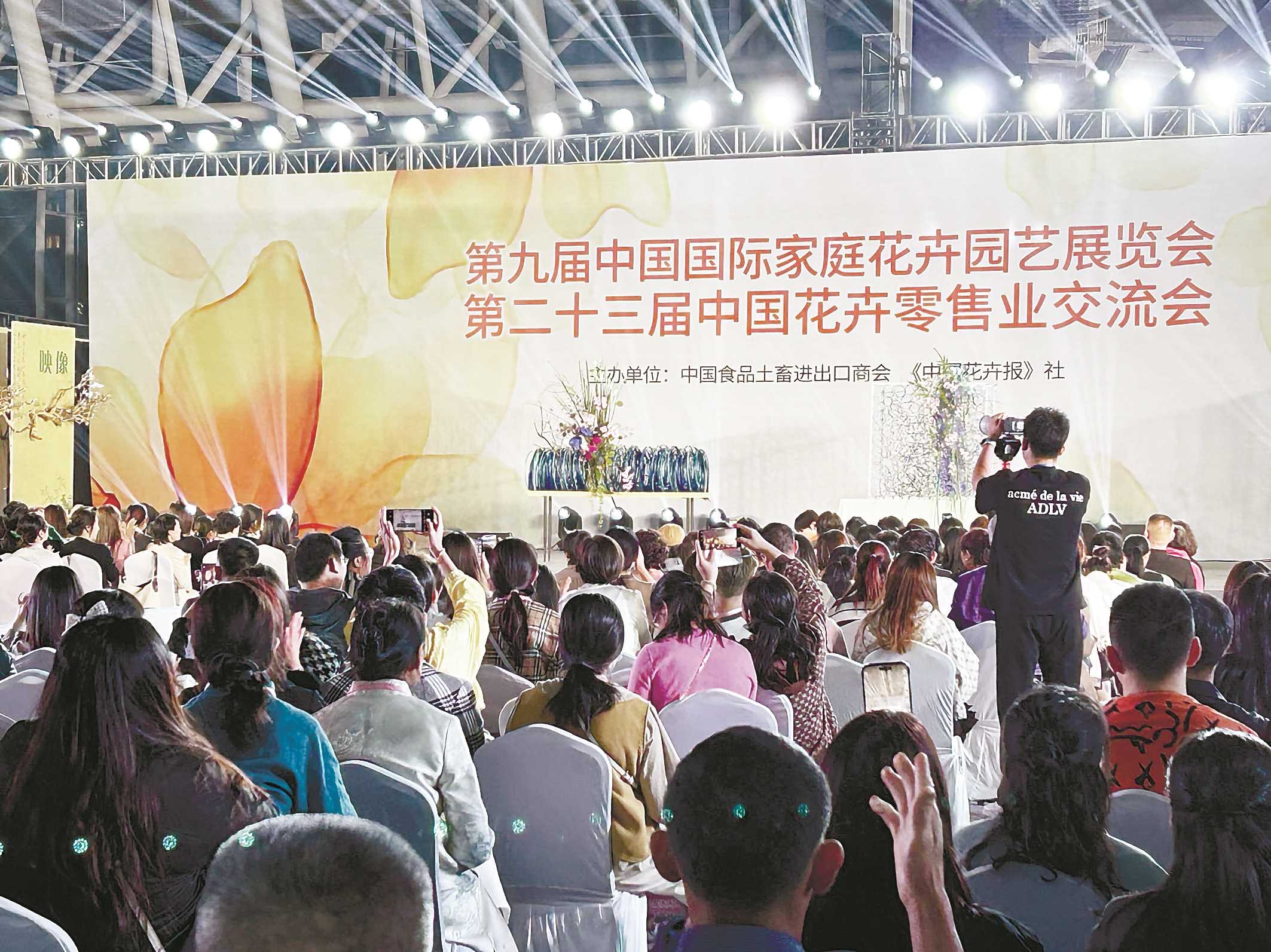 盛大花事南京绽放——第二十四届零交会聚焦花店发展热点、打造国际花艺盛宴(图1)
