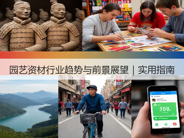 园艺资材行业趋势与前景展望｜实用指南(图3)
