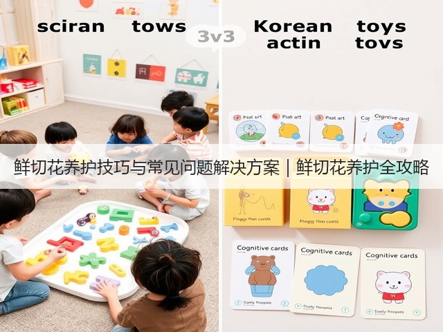 鲜切花养护技巧与常见问题解决方案|鲜切花养护全攻略(图3) 鲜切花养护技巧与常见问题解决方案|鲜切花养护全攻略(图3)